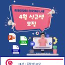로보로보코딩랩 이미지