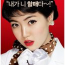 수상한그녀