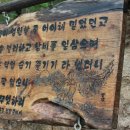 북한산(837m)숨은벽코스 이미지