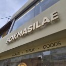 복카페 | 전포디저트카페 복마실애 수제설기떡과 양갱 선물