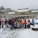 무너지는집 조형물 | 문경새재, 대만 관광객… 옛길‧폭설에 감탄!!(해설사와 동행)