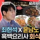 요리 주점 티스토리