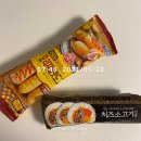씨유 강화현대점 | MLLG/니뽕내뽕/와플대학 초코바닐라젤라또/번패티번 치즈버거/인더하이츠/JW메리어트 애프터눈티