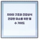 센텀치과의원 이미지