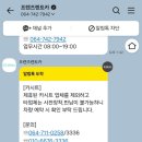 유한회사  제주사랑여행사 | [제주도 2박3일 리콜 여행권] 진짜 예약되나? (다우투어 / hi1004.kr 후기)