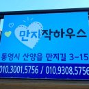 만지작하우스민박