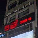 건어물꾼 네이버블로그