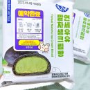 CU 관악네잎클로버점 | 화이트 초콜릿과 말차 크림이 가득! 빵실한 씨유 말차 녹차 신상 간식 "연세우유 말차 생크림 빵"