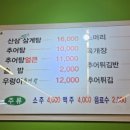 원조설악추어탕 아산점 이미지