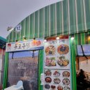 송학포차