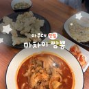 올리브영 아주대점 | 아주대 짬뽕 맛집 가성비 좋은 우만동 중국집 마차이짬뽕 아주대점