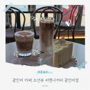 비엔나 | 광안리 카페 오션뷰 비엔나커피 광안리점 방문후기 주차