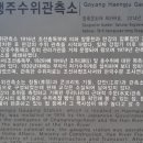 고양누리길 14코스 바람누리길 이미지