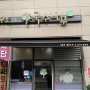 국수나무목감점