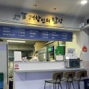 거창인의 밥상 네이버블로그