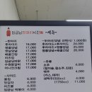 임금님두마리치킨