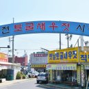 광천정기시장 이미지
