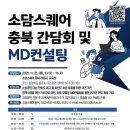 한국컨설팅산업재단 교수신문