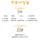 네일숲 이미지