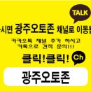 오토존 - 관악구 쑥고개로 8 | 오토존