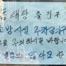 바다양푼이동태탕(광주첨단점) 이미지