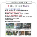 청천초등학교 이미지