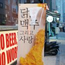 생활맥주중랑망우점