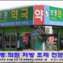 보경약국 이미지