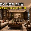 세계인테리어