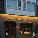 이자카야 이미지