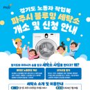 수세탁소 이미지