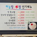 하늘불고기 티스토리