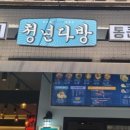 검단다방 이미지