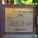 캠프오후4시 이미지