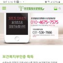 포천힐링요양병원