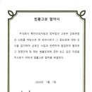 * 법무법인고운 주식회사 룩인터내셔널과 업무협약체결 이미지