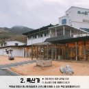 옥동목장3 이미지