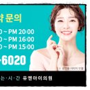 유앤아이(YOU&I)의원 서초점 이미지