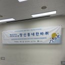 [창신 동네 한 바퀴] 1주차 생생 후기