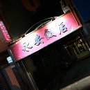 영안주유소 이미지