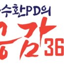 36.5<공감>