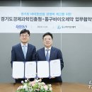 ㈜동구바이오제약 이미지