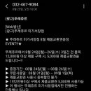 뚜레쥬르미가서창점 이미지