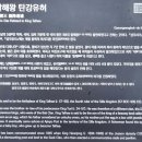 24.2.3 경주 해파랑길11코스 나아해변-석탈해왕유허-문무대왕릉-감은사지-이견대-전촌용굴-감포항