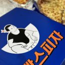 빡스피자 이미지