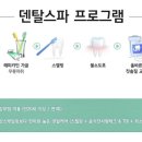 세움덴탈 이미지