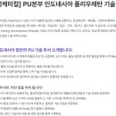 (주)동성케미컬 이미지