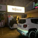 싱싱해물특공대 이미지