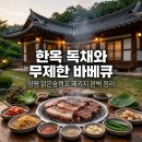 항아리펜션민박 티스토리