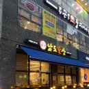 남도술상 운정역점